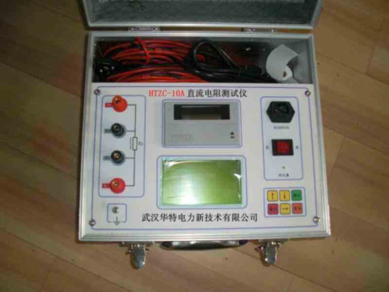 HTZC-10A直流電阻測(cè)試儀