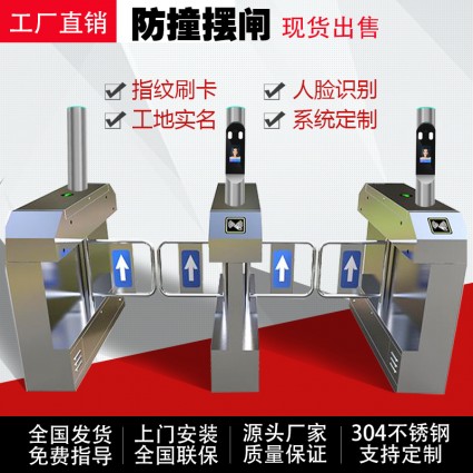 收費(fèi)檢票閘機(jī)系統(tǒng)人證人臉識(shí)別機(jī)場(chǎng)安檢閘機(jī) 河北保定已對(duì)接