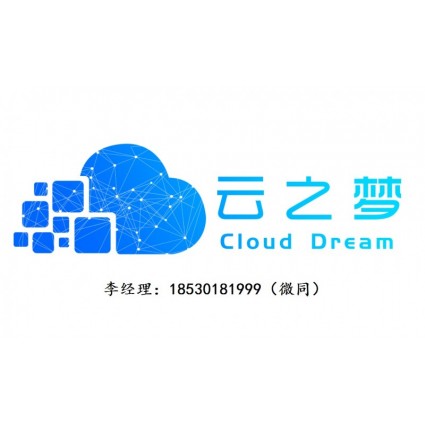 云之夢網(wǎng)絡(luò)科技專業(yè)的軟件開發(fā)公司