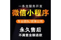 視頻直播小程序設計案例