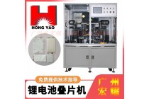 鋰電池疊片機.半自動鋰電池疊片機.金屬電容疊片機