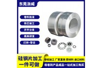 無取向硅鋼 矽鋼B35AV1800新能源電機(jī)用