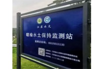 水土保持自動(dòng)化監(jiān)測(cè)系統(tǒng)