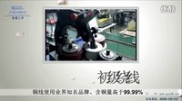 環(huán)形變壓器制作過程（僑洋實業(yè)）